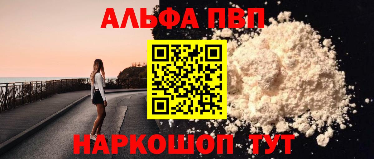 Alfa_PVP кристаллы  Alpha PVP Crystall  продажа наркотиков  Самара  Вход с VPN 
