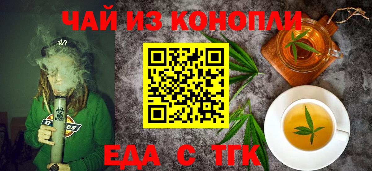 Печенье с ТГК марихуана Самара