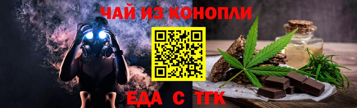 Печенье с ТГК марихуана  Вход с VPN  Самара 