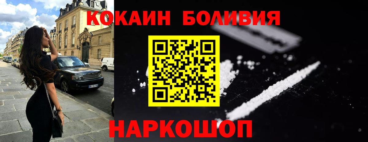 Кокаин  COCAIN Fish Scale  Вход с VPN  COCAIN FishScale  Самара 