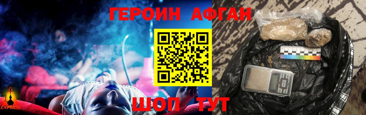 ГЕРОИН герыч  Героин  Самара  Вход с VPN 