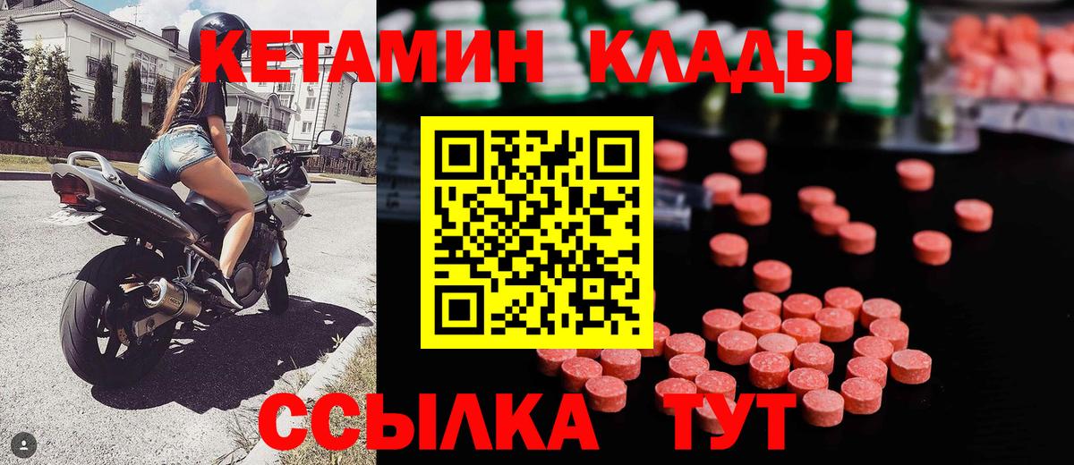 Самара  КЕТАМИН ketamine  Вход с VPN  Кетамин ketamine 