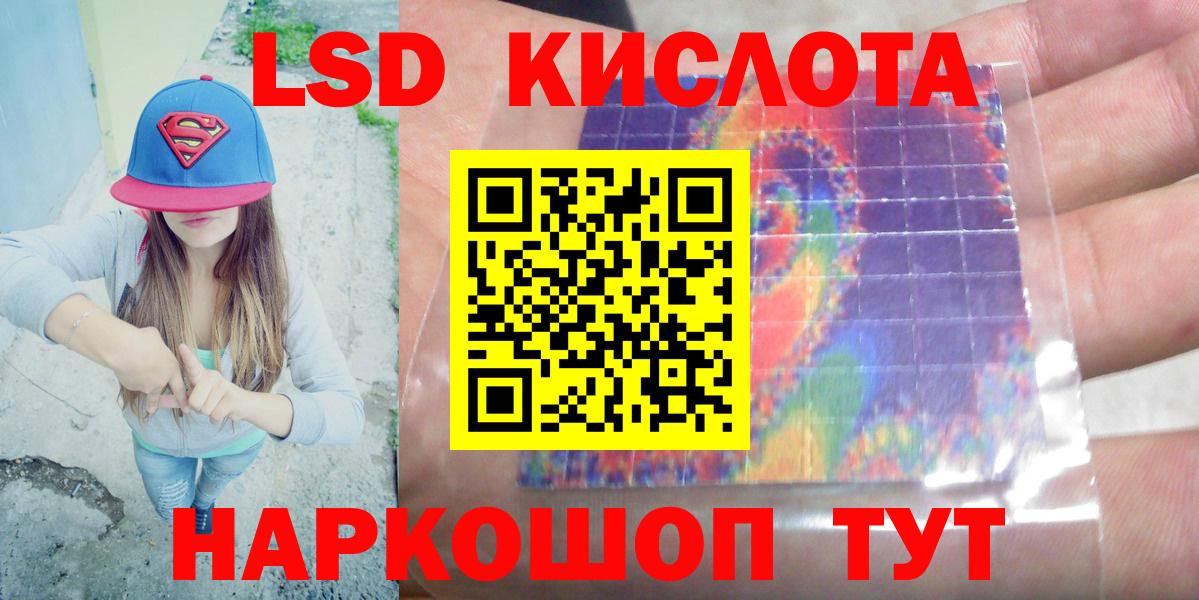 ЛСД экстази кислота  Вход с VPN  LSD-25 экстази ecstasy  Самара 