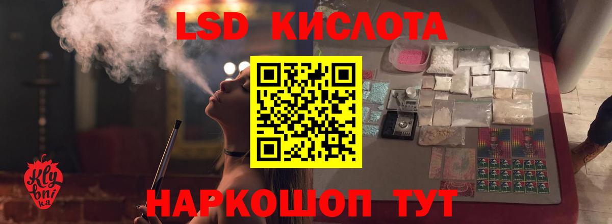 ЛСД экстази кислота Самара