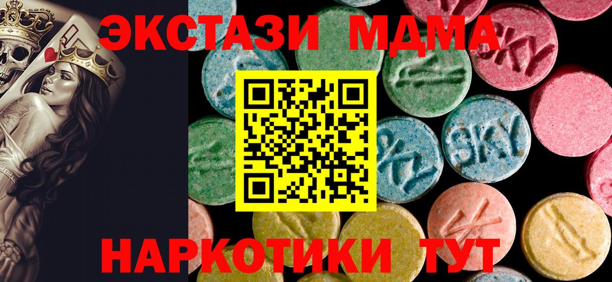 Самара  MDMA молли  MDMA VHQ  MDMA  Вход с VPN 