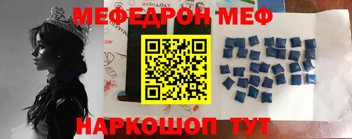 Меф Самара