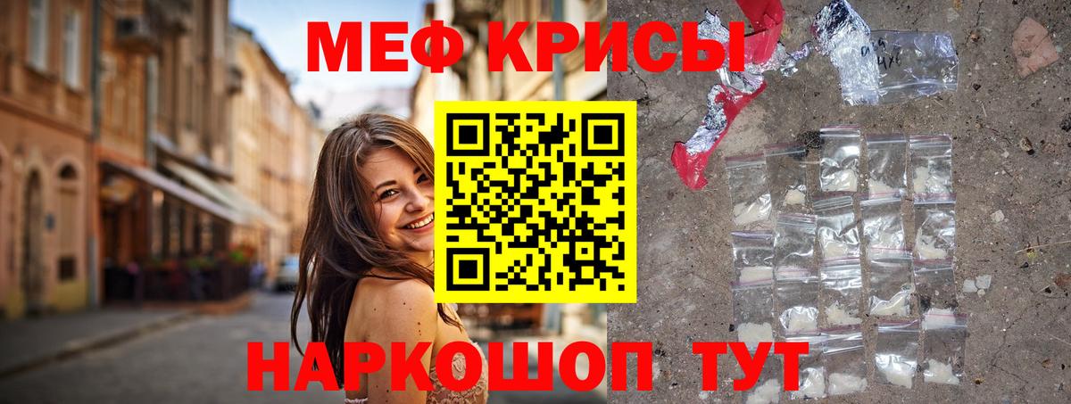 Самара  МЕФ мука  Мефедрон mephedrone  Вход с VPN 
