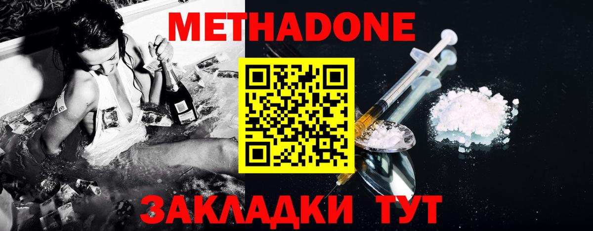 блэк спрут маркетплейс  Вход с VPN  Самара  МЕТАДОН methadone 