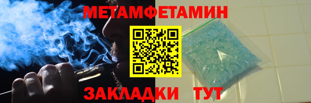 МЕТАМФЕТАМИН кристалл  МЕТАМФЕТАМИН кристалл  Вход с VPN  Самара 
