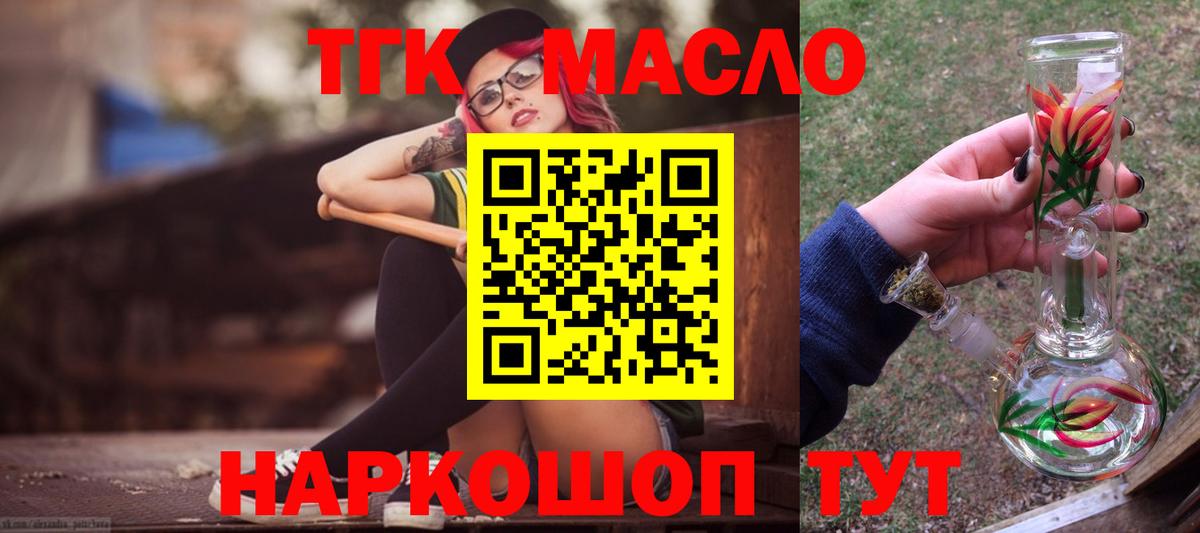 ТГК концентрат Самара